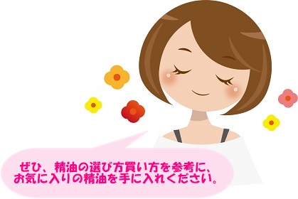 アロマセラピーとは?精油とは?ローズは50本から1滴だけ!